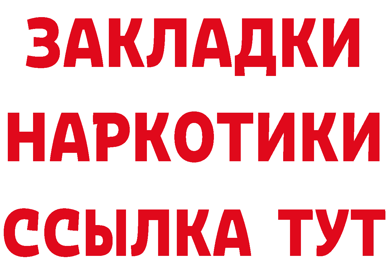 Героин хмурый как войти даркнет mega Ачинск